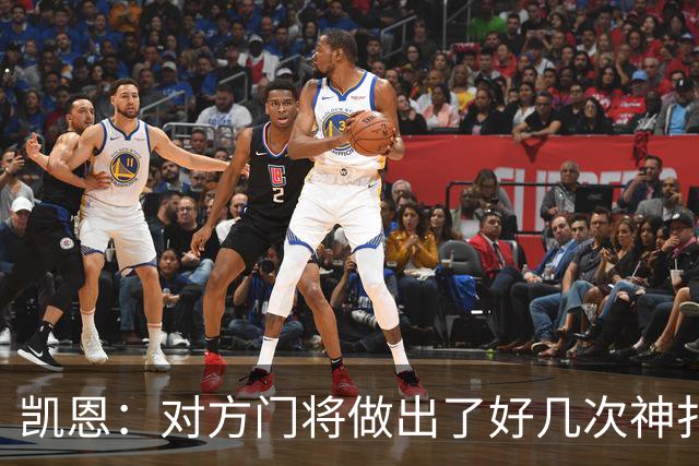 凯恩：对方门将做出了好几次神扑，让我觉得是不是今天就是不走运