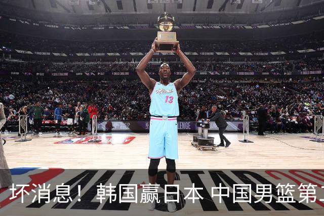 坏消息！韩国赢日本 中国男篮第二阶段形势不乐观
