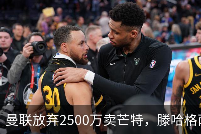 曼联放弃2500万卖芒特，滕哈格两爱将均留队！青训小妖仍不堪重用